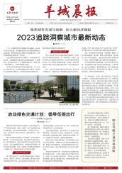 都市熱點(diǎn)新聞城市早報(bào)報(bào)紙