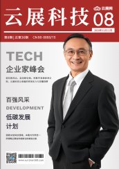 大氣商務(wù)企業(yè)集團(tuán)內(nèi)刊雜志