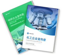 企業(yè)畫冊