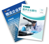 企業(yè)期刊