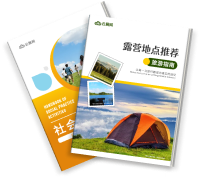 【手冊/指南】
