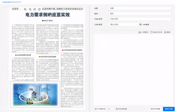 一鍵提取段落，智能識(shí)別格式