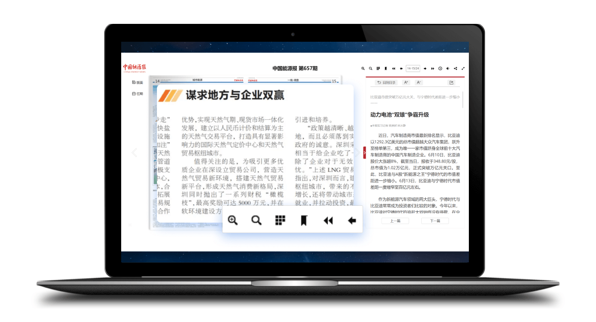 關(guān)懷中老年讀者，支持內(nèi)容放大，比放大鏡都清晰