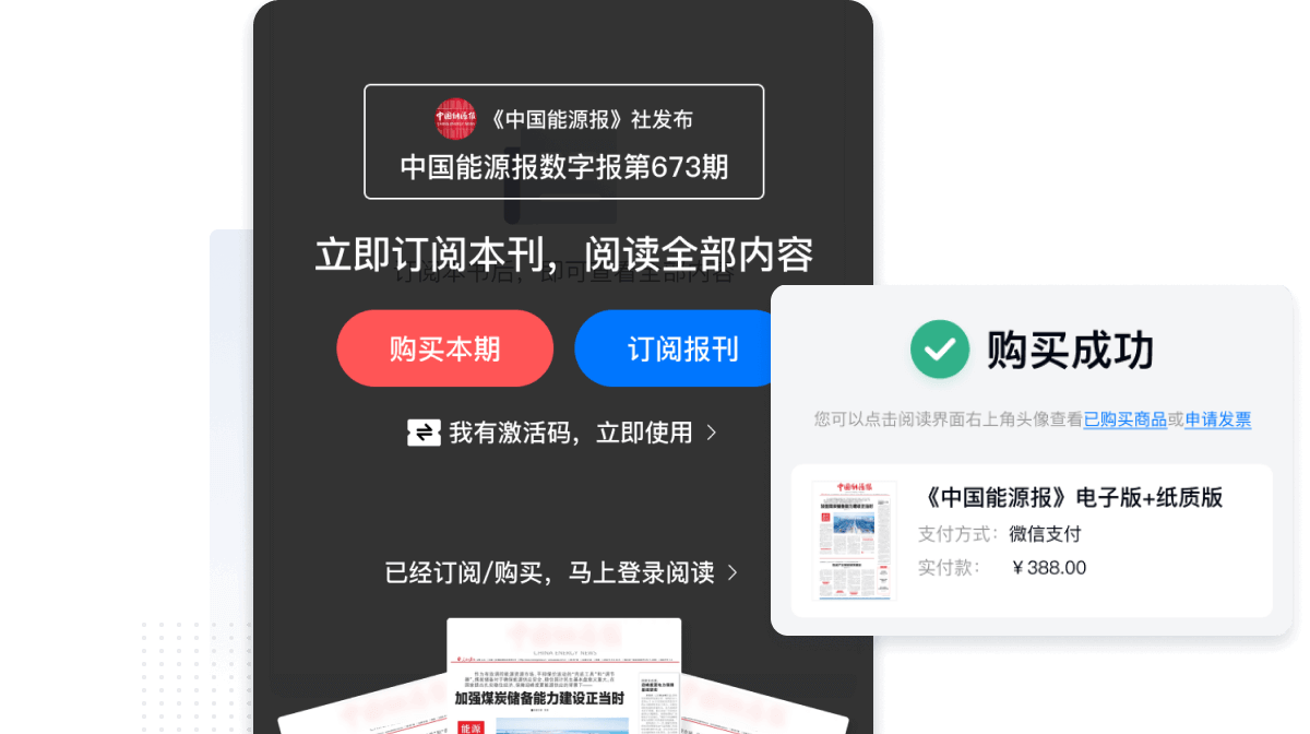 定好價(jià)格，即可在線訂閱購(gòu)買(mǎi)